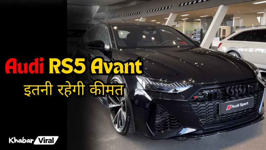 Audi RS5 Avant Launch date In India