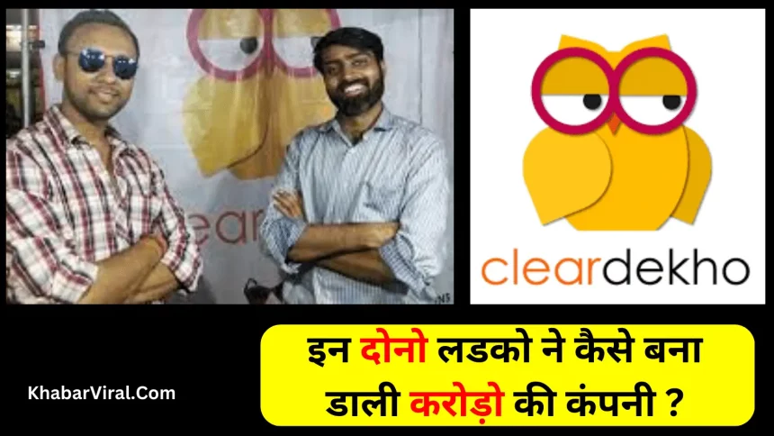 ClearDekho Success Story In hindi