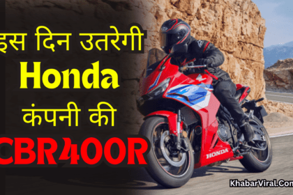 Honda CBR400R Price In India