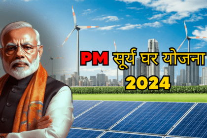 PM Sury Garh Yojana 2024