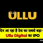 Ullu Digital Ipo Listing Date